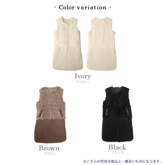 ラビットファーコンビロングベスト【8d-831-02194】