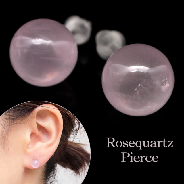 ローズクォーツ ピアス レディース スタッドピアス ラウンド 天然石 紅水晶 パワーストーン 金属アレルギー対応 両耳用 プレゼント
