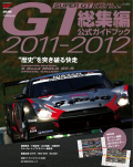 �����ѡ�GT������ 2011-2012 ���������ɥ֥å�