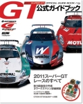 �����ѡ�GT 2011 �����ѡ�GT�����������ɥ֥å�