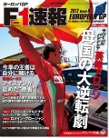 F1®��2012ǯ Rd.8 �衼���å�GP