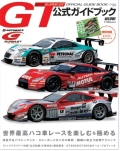 �����ѡ�GT2012 ���������ɥ֥å�