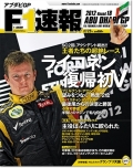 F1®����18����֥���GP��