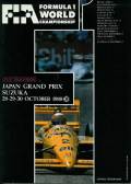 F1�����ץ�����ࡡ1988ǯ����GP���뼯
