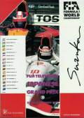 F1�����ץ�����ࡡ1992ǯ����GP���뼯