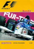 F1�����ץ�����ࡡ1995ǯ����GP���뼯