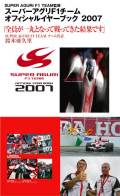 �����ѡ������� F1 TEAM ���ե�����륤�䡼�֥å� 2007