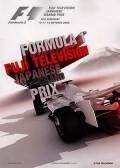 F1�����ץ�����ࡡ2008ǯ����GP���ٻ�