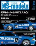 MS-Models Vol.02 GT-R��SKYLINE