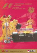 F1�����ץ�����ࡡ1999ǯ�����ڥ���GP���ʥ�ǥ������å��աˡ�