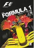 F1�����ץ�����ࡡ2007ǯ�����GP���ʥ�ǥ������å��ա�