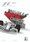 F1�����ץ�����ࡡ2008ǯ�����GP���ʥ�ǥ������å��աˡ�