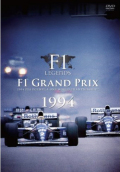 DVD��F1 �쥸����� F1�����ץ� 1994��3���ȡ�