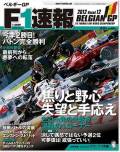 F1®��2012ǯ Rd.12 �٥륮��GP
