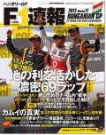 F1®��2012ǯ Rd.11 �ϥ󥬥꡼GP