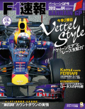 F1®��2013ǯ��4��С��졼��GP��