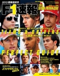 F1®�� 2013ǯ ����ľ����