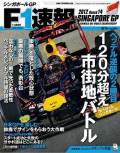 F1®����14����󥬥ݡ���GP��