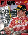 F1®��2013ǯ��5�� ���ڥ���GP��