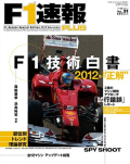 F1®��PLUS VoL.31 F1�������2012ǯ�Ρ������