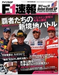 F1®��2012ǯ������ꥫGP��
