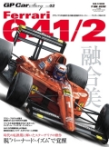 GP Car Story Vol.02���ý�Ferrari 641/2