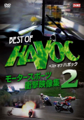 DVD��BEST OF HAVOC 2���⡼�������ݡ��ġ��׷������