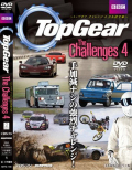 DVD��TopGear The Challenges��4�����ܸ������