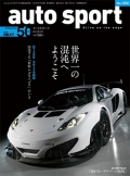 autosport��No.1350  3��1����