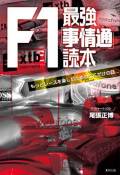 F1�Ƕ��ػ����̡�����