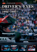 DVD F1 LEGENDS Driver��s Eyes The Best Battle 1994��1995