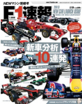 F1®�� 2013 NEW�ޥ�������
