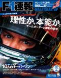 F1®��2013ǯ��2��ޥ졼����GP��