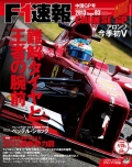 F1®��2013ǯ��3����GP��