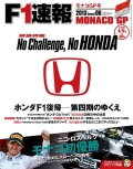 F1®��2013ǯ6���ʥ�GP��