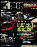 F1®��2013 �ƥ��Ⱦ����