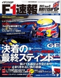 F1®��2012ǯ Rd.9 �����ꥹGP