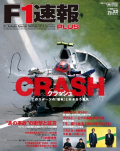F1®�� PLUS vol.22