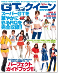 GALS PARADAISE 2010 GT�졼���������� ���ե�����륬���ɥ֥å�