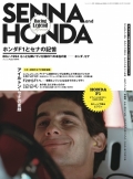 SENNA and HONDA �ۥ��F1�ȥ��ʤε���