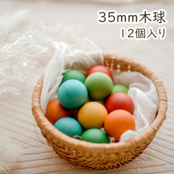 Qtoys 木製 35mm カラーボール 12個入り