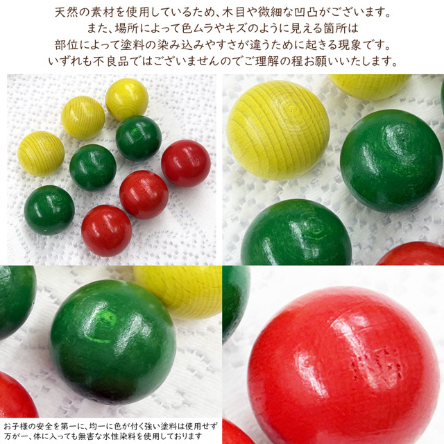 テレビで人気の遊びが楽しめる！ 国産木球の4個セット