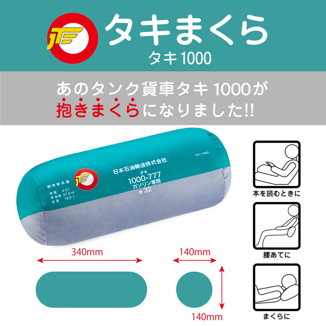 タキ1000 (後期型) 日本石油輸送 8両セット (8両セット) (鉄道