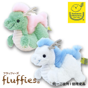 サンレモン fluffiesフラッフィーズ　ドラゴン【限定品】