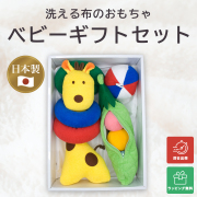 グランパパ　ベビーギフトセットC