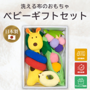 グランパパ ベビーギフトセットA
