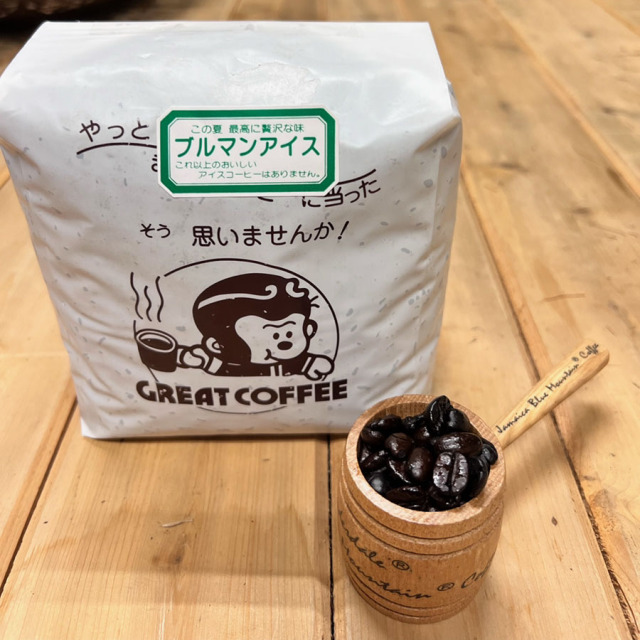 ブルマン入りアイス : グレートの夏の風物詩 苦みとコクのバランスのある味(★5)