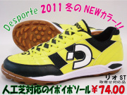 �ǥ��ݥ����DS-441���ꥪ ST�����󥤥������ߥ֥�å�
