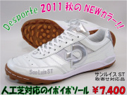 �ǥ��ݥ����DS-846������륤��ST���ѡ���ۥ磻�ȡߥߥ顼����С�