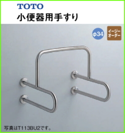 TOTO T113bu2